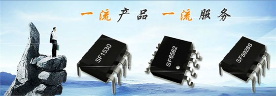 開關電源芯片