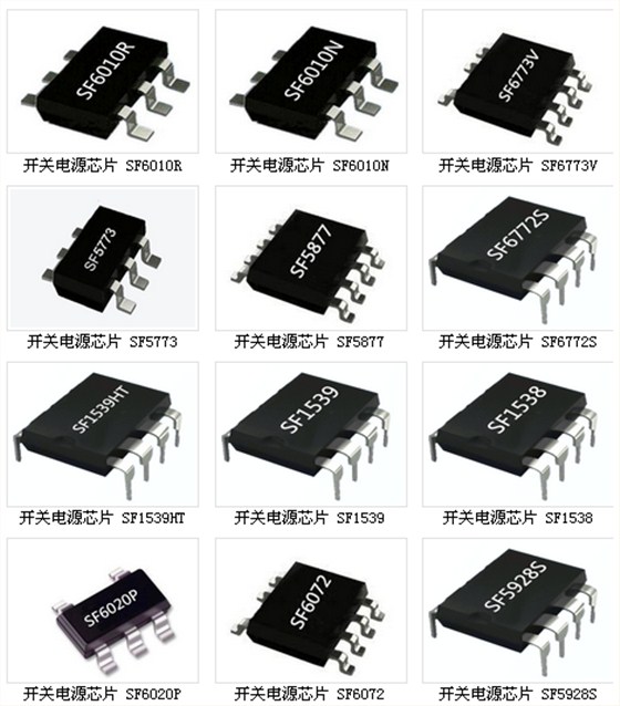 開關電源芯片