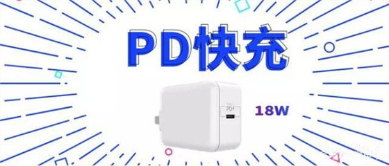 pd協議芯片