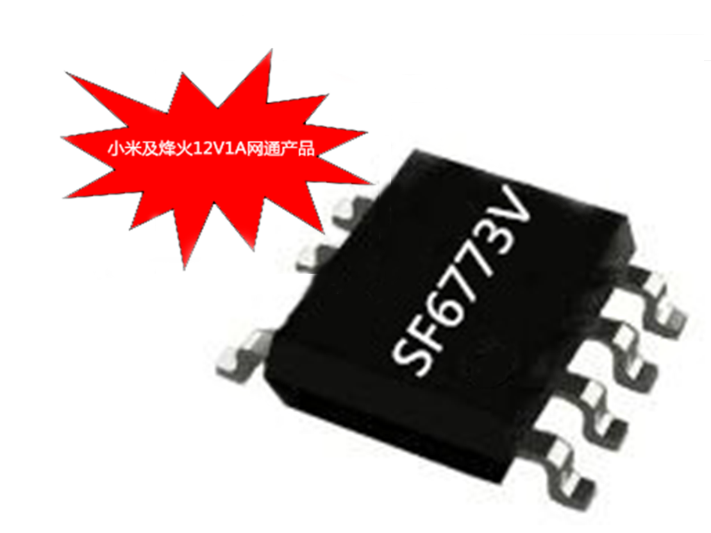 開關電源芯片SF6773