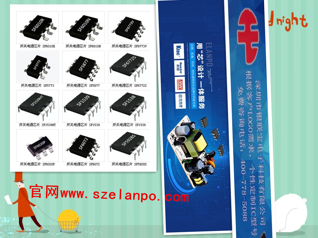 充電IC