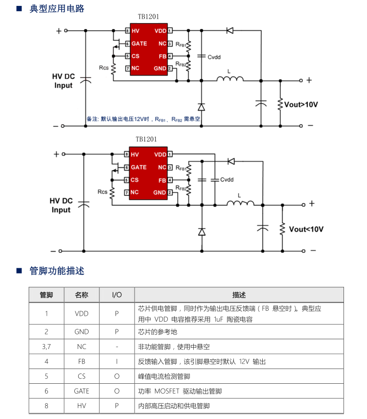 TB1201的應(yīng)用電路